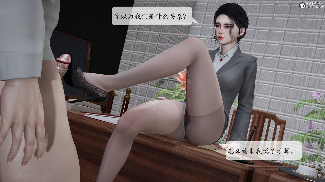 《[3D]意識控製系統》漫画 最終話