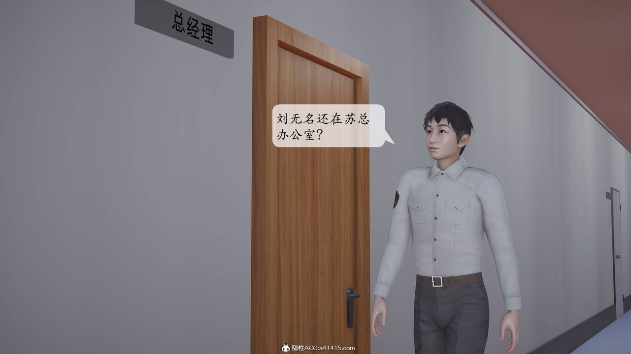 《[3D]意識控製系統》漫画 最終話