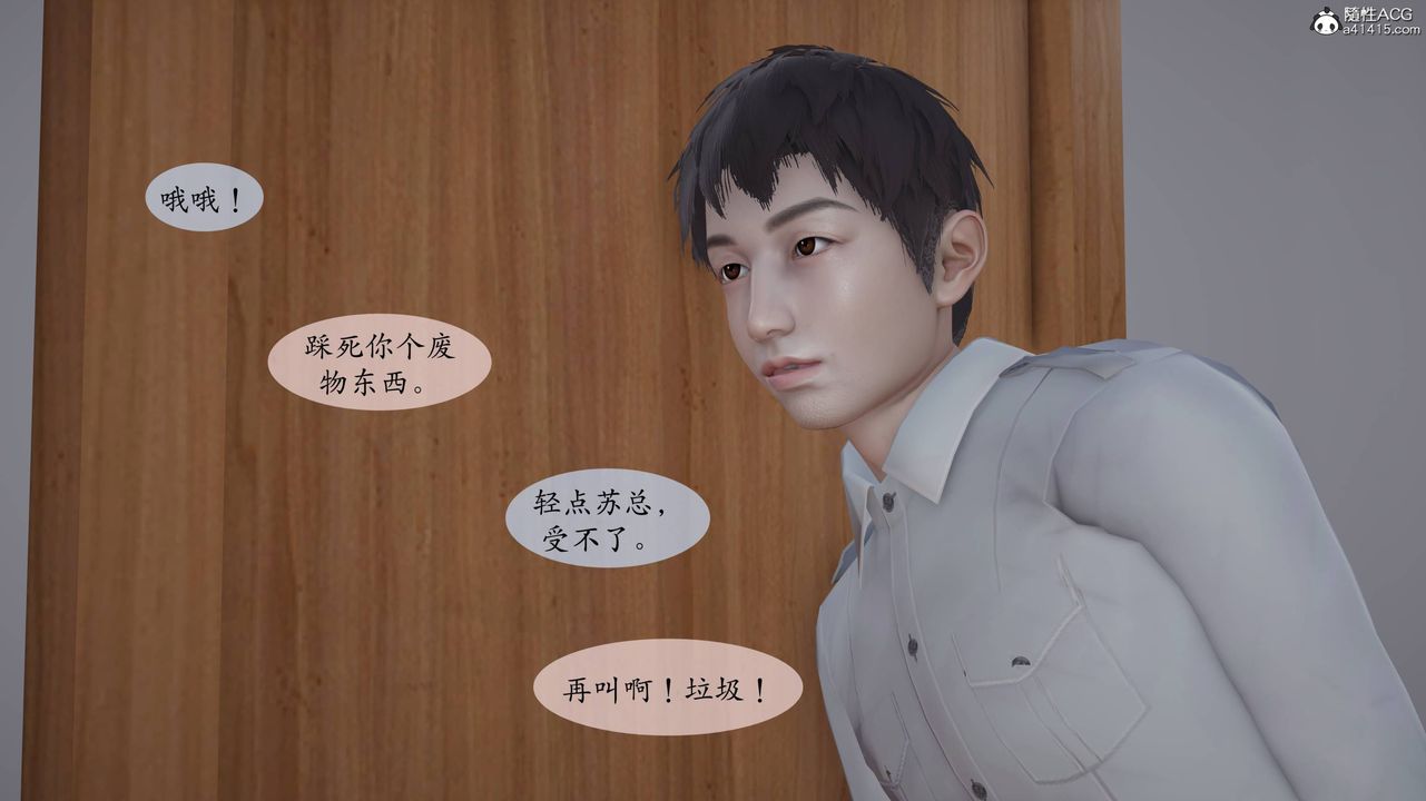 《[3D]意識控製系統》漫画 最終話
