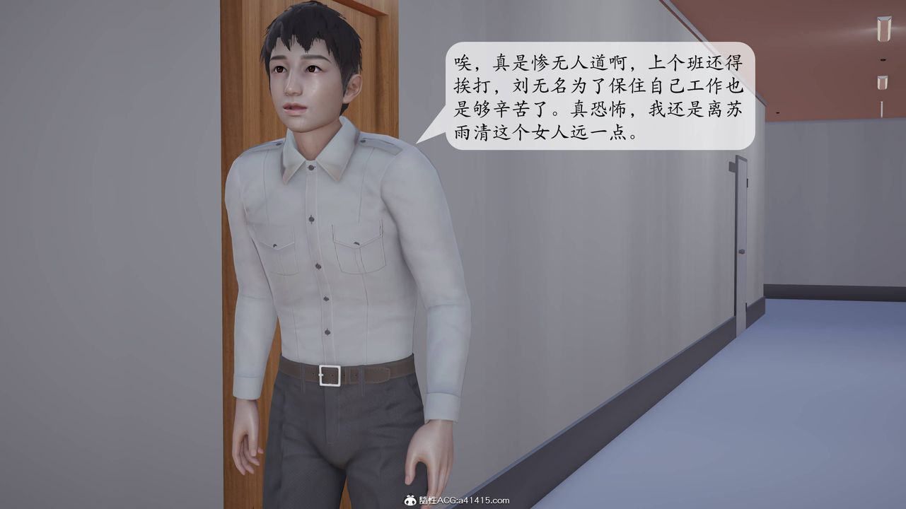 《[3D]意識控製系統》漫画 最終話
