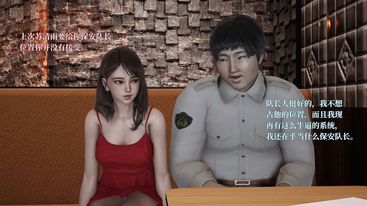 《[3D]意識控製系統》漫画 第18話
