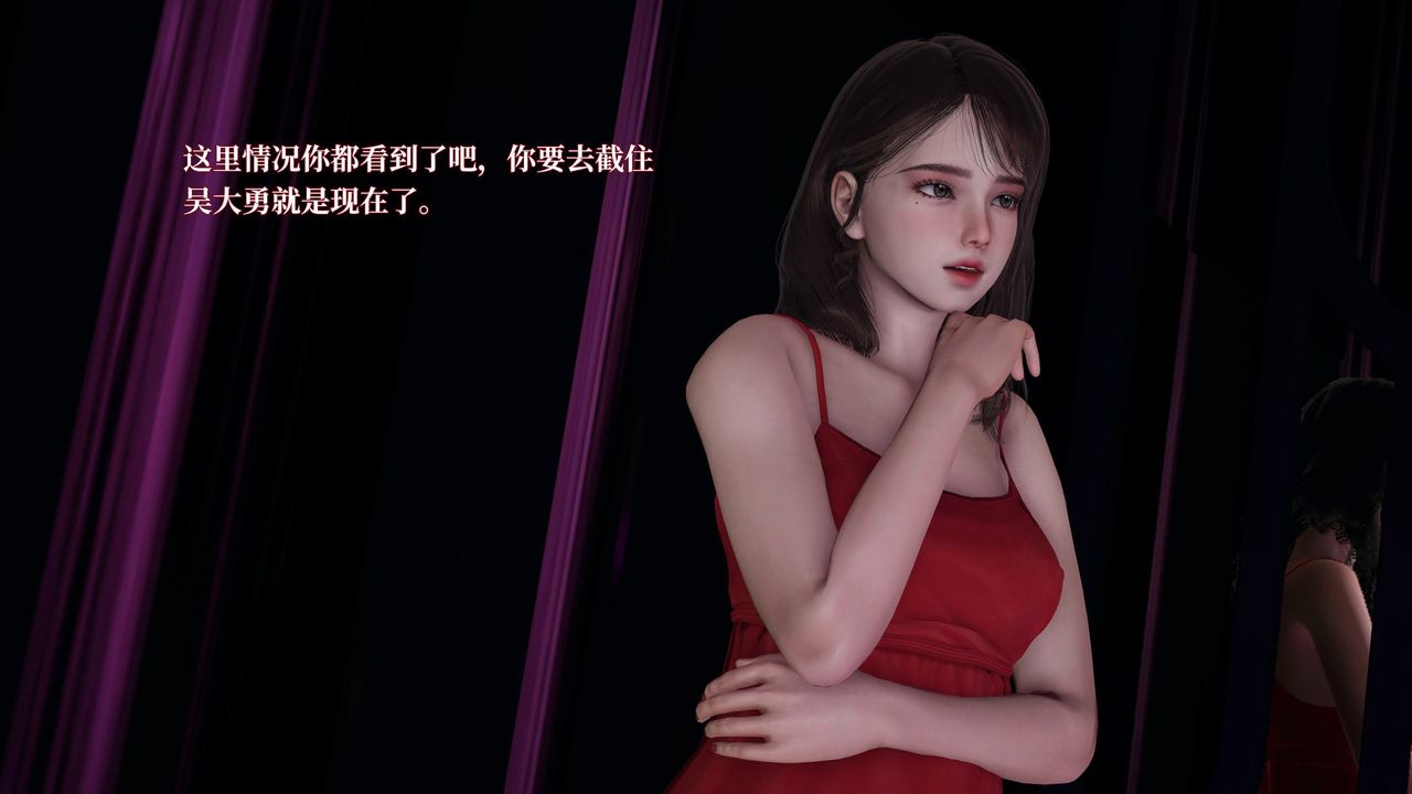 《[3D]意識控製系統》漫画 第19話