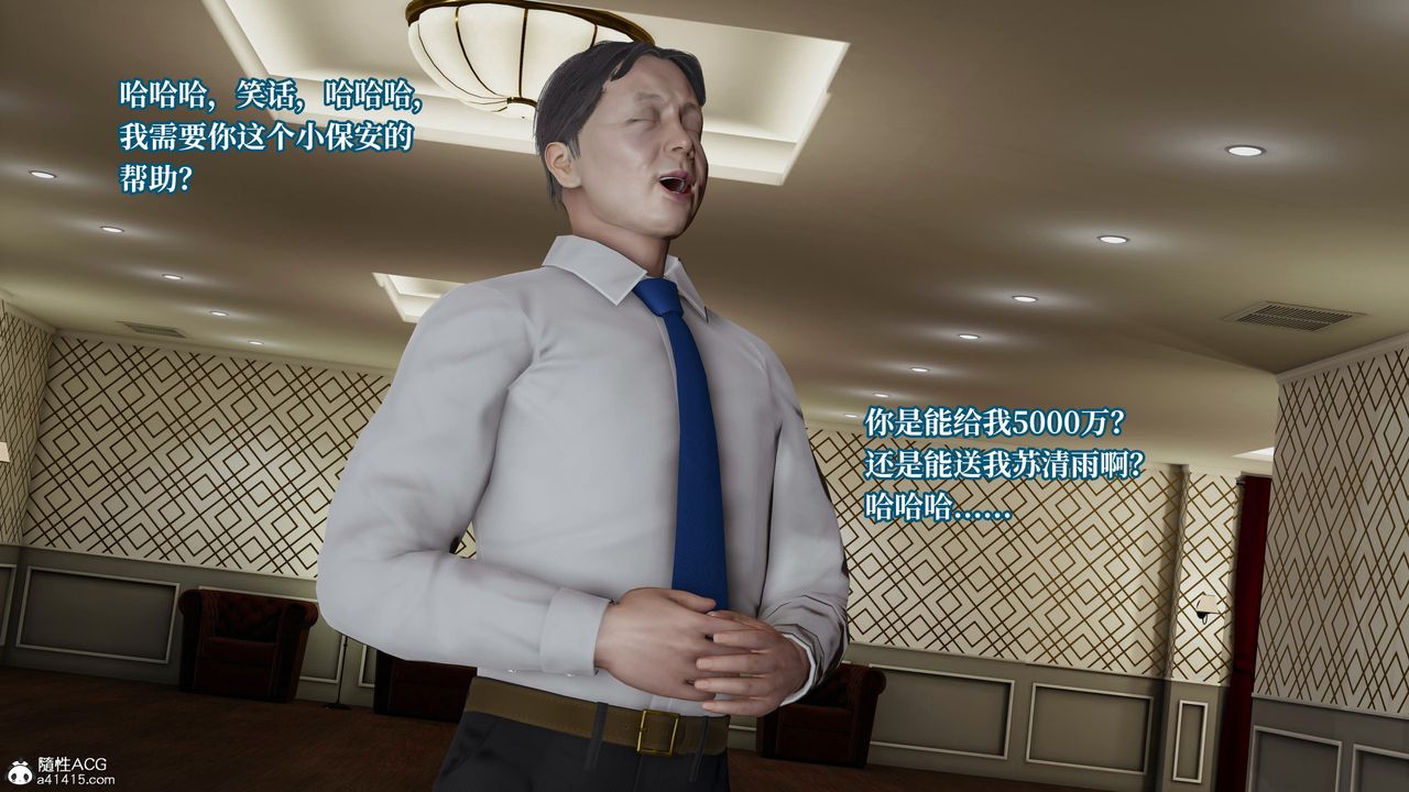 《[3D]意識控製系統》漫画 第19話