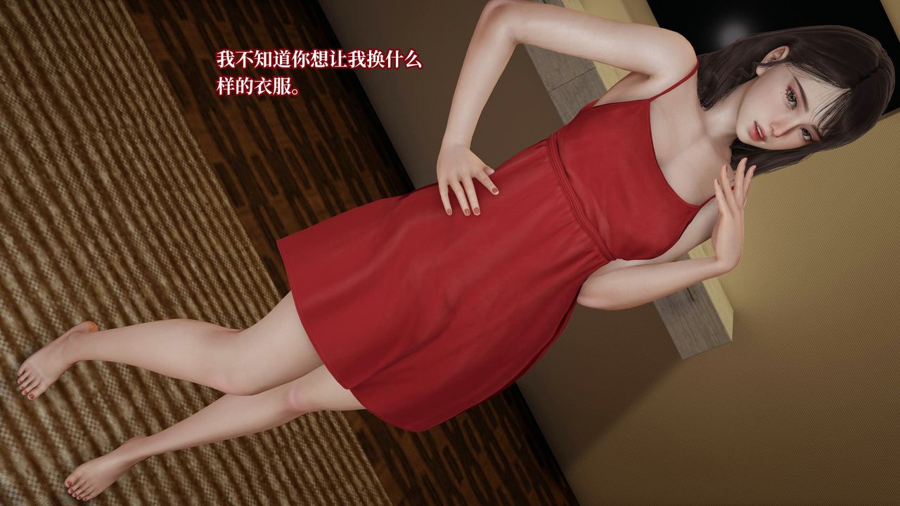 《[3D]意識控製系統》漫画 第19話