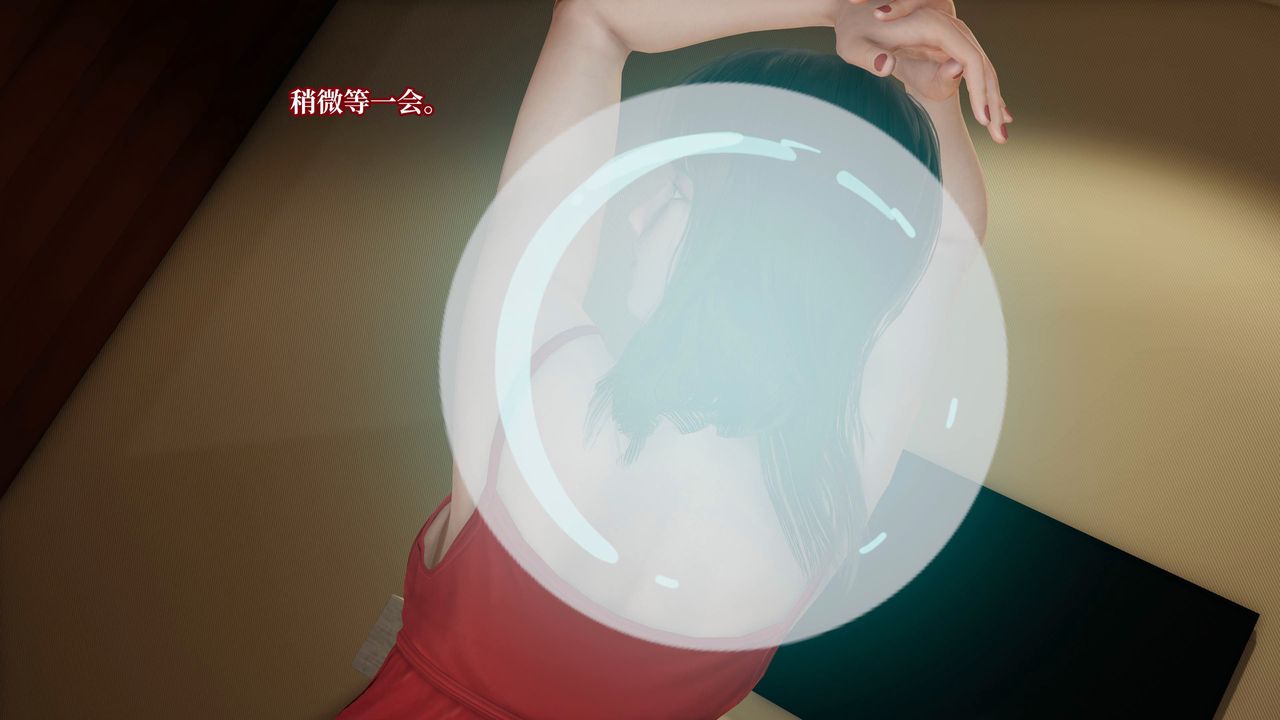 《[3D]意識控製系統》漫画 第19話
