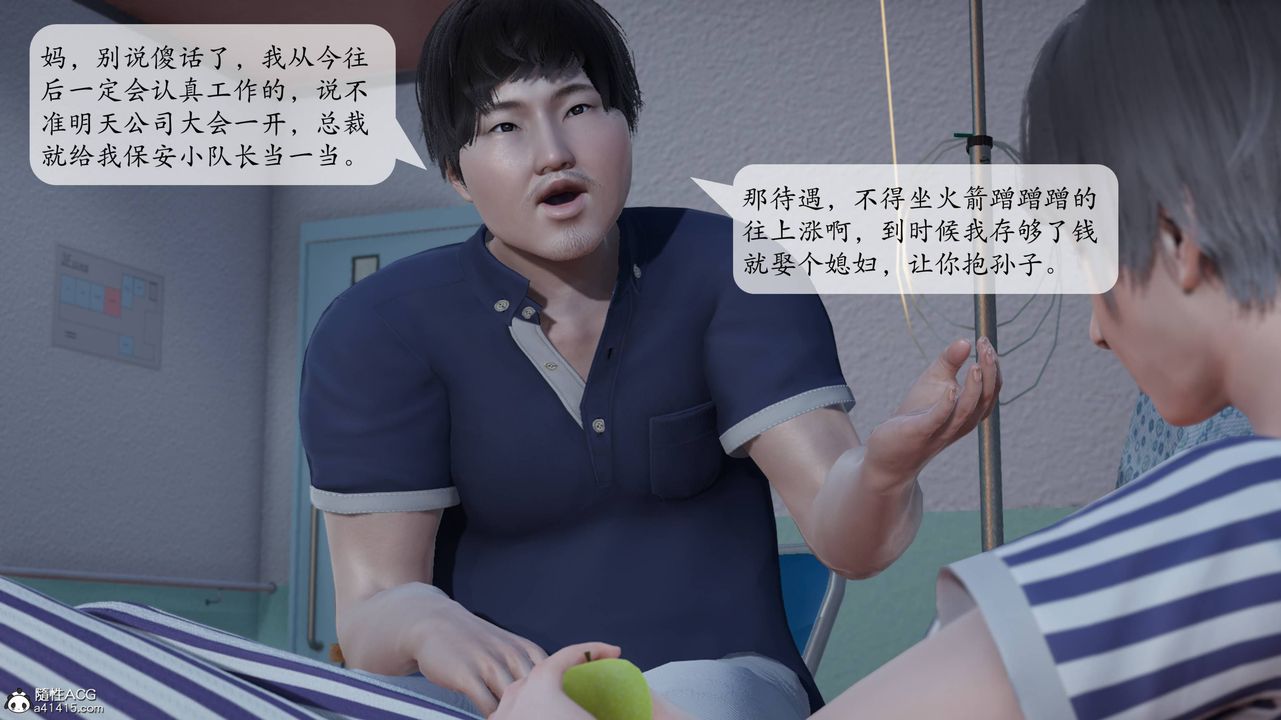 《[3D]意識控製系統》漫画 第02話