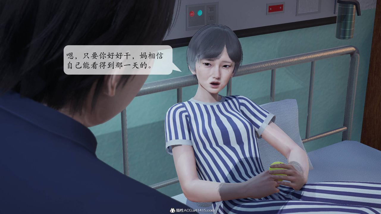 《[3D]意識控製系統》漫画 第02話