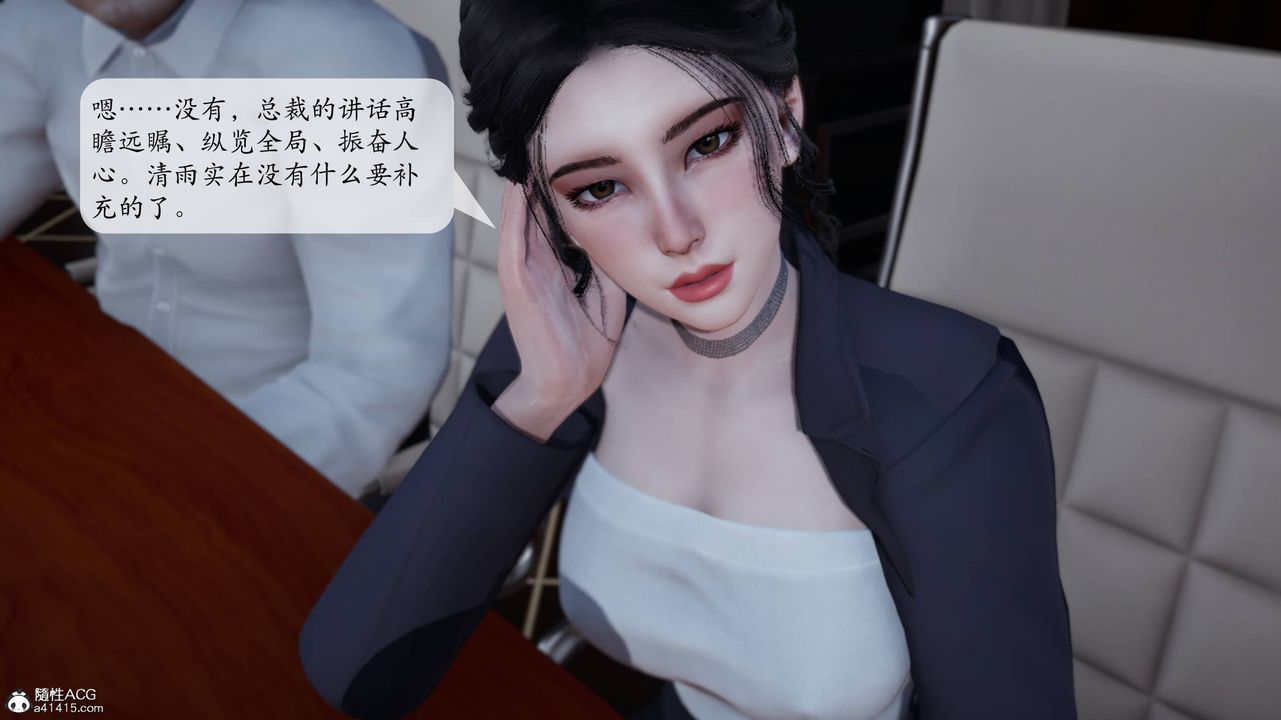 《[3D]意識控製系統》漫画 第02話