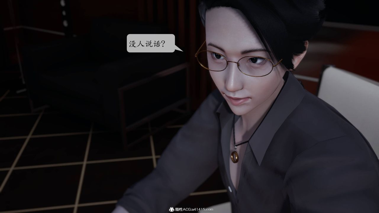 《[3D]意識控製系統》漫画 第02話