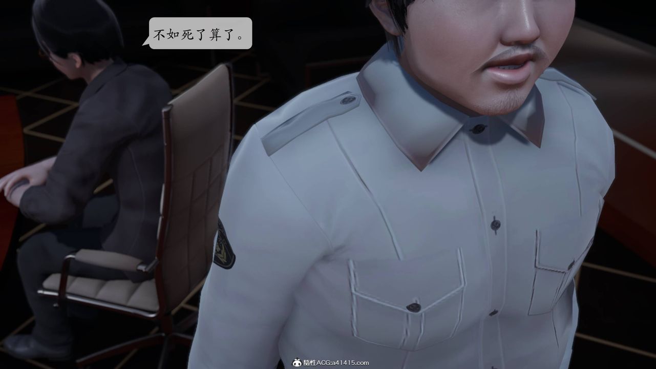 《[3D]意識控製系統》漫画 第02話