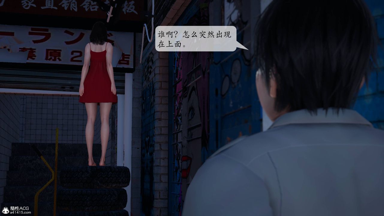 《[3D]意識控製系統》漫画 第02話
