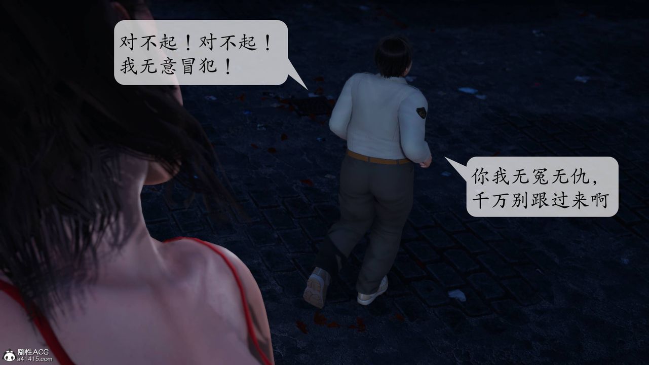 《[3D]意識控製系統》漫画 第02話