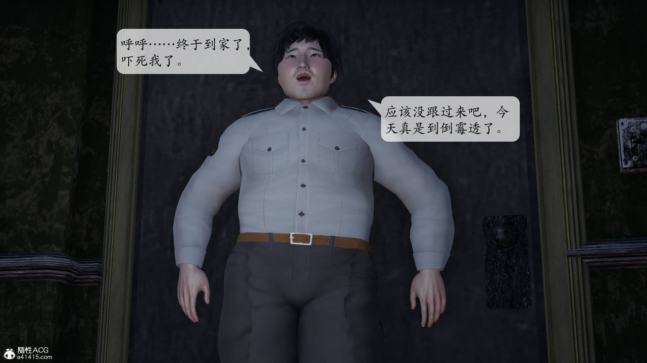《[3D]意識控製系統》漫画 第02話