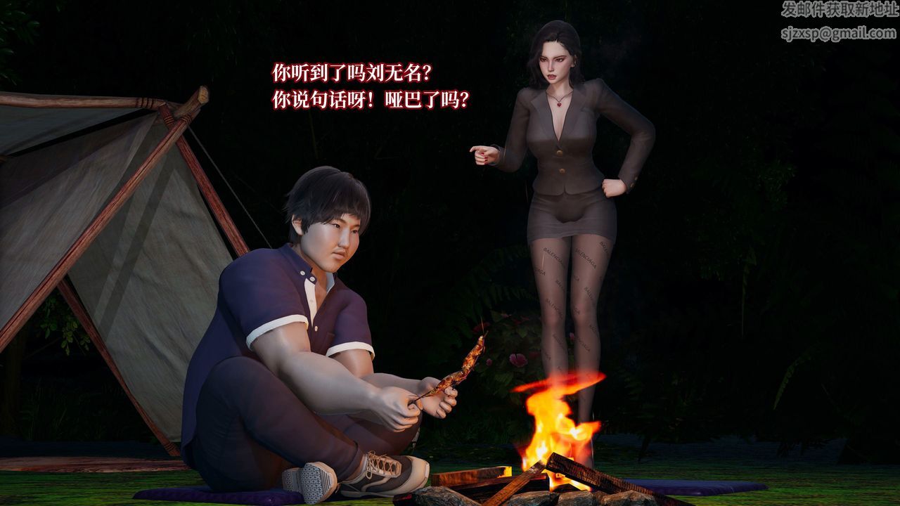 《[3D]意識控製系統》漫画 第21話