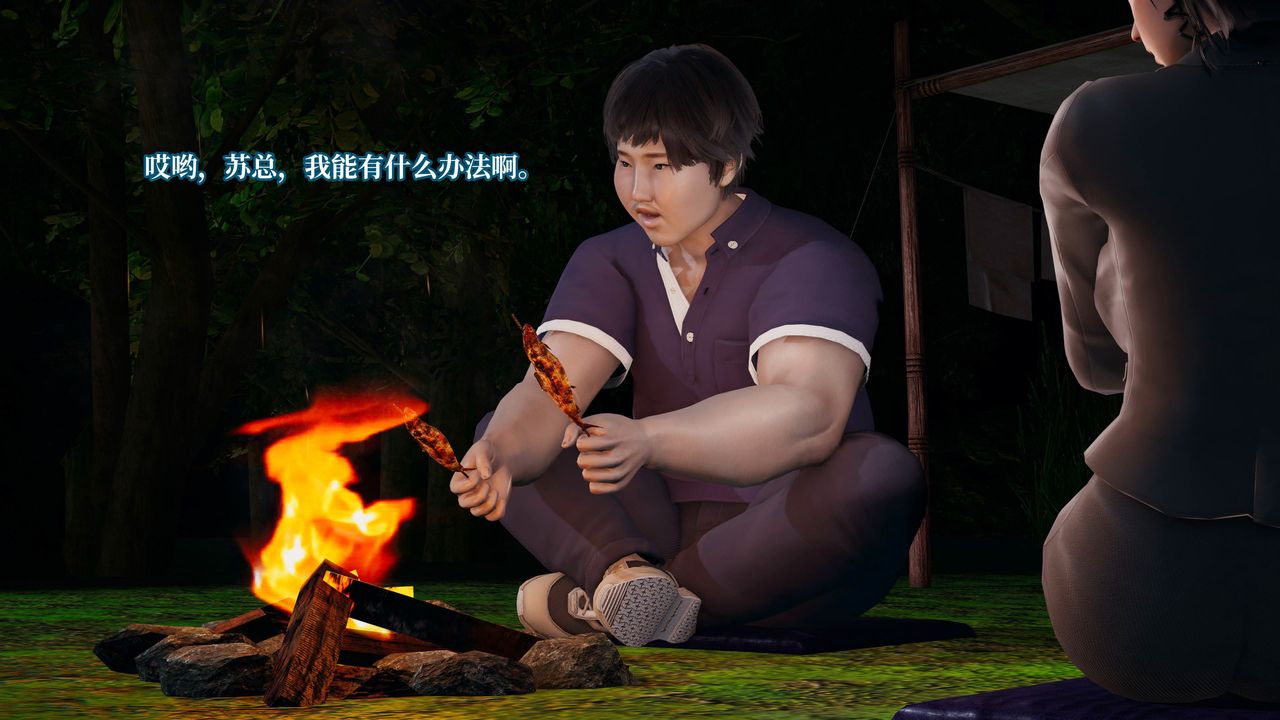 《[3D]意識控製系統》漫画 第21話