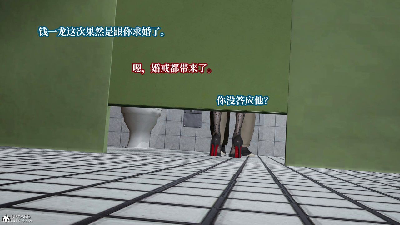 《[3D]意識控製系統》漫画 第24話