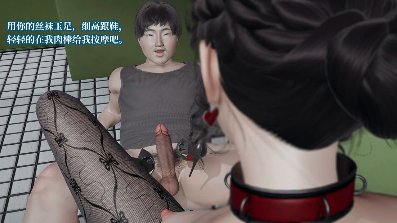 《[3D]意識控製系統》漫画 第24話