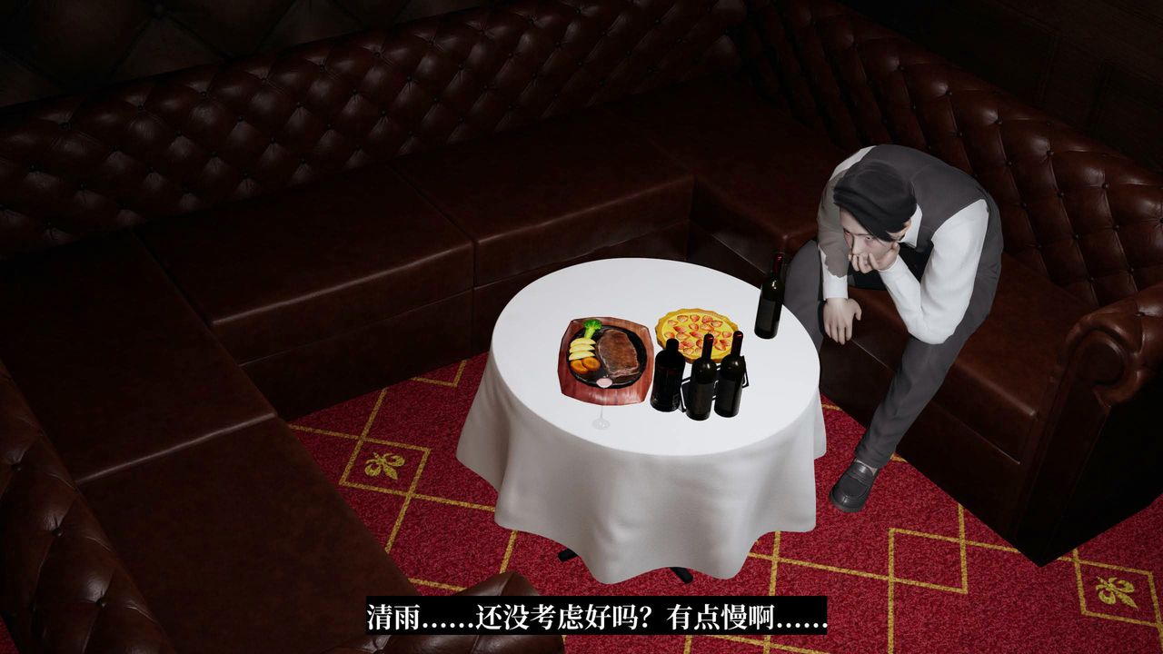 《[3D]意識控製系統》漫画 第24話