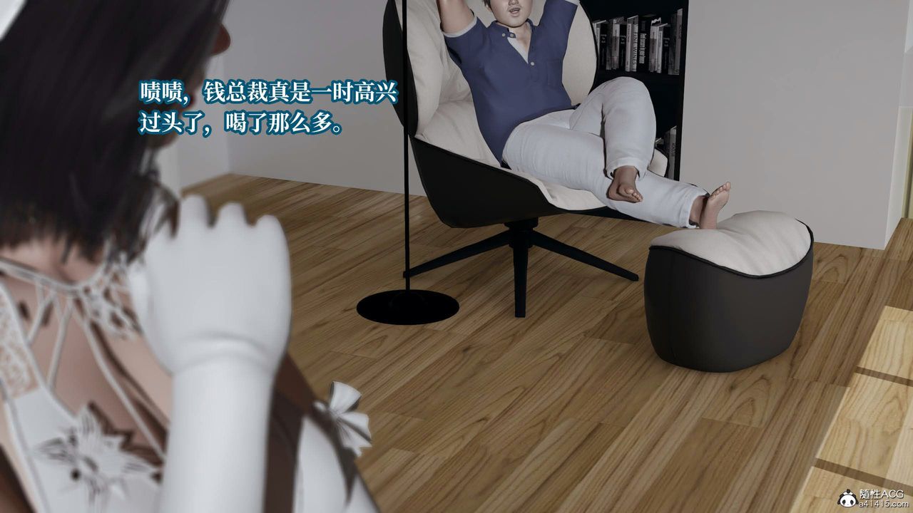 《[3D]意識控製系統》漫画 第26話