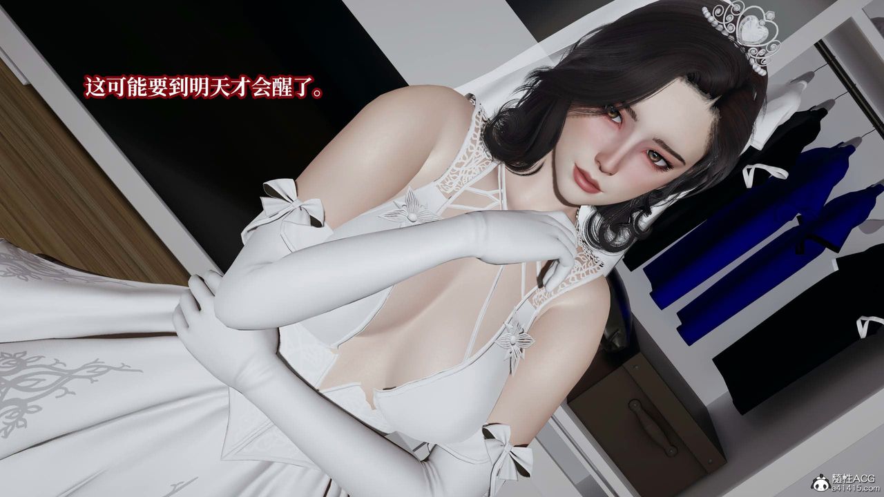 《[3D]意識控製系統》漫画 第26話