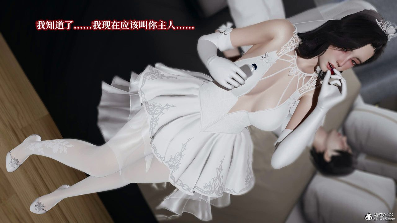 《[3D]意識控製系統》漫画 第26話