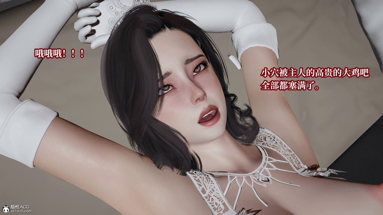 《[3D]意識控製系統》漫画 第27話