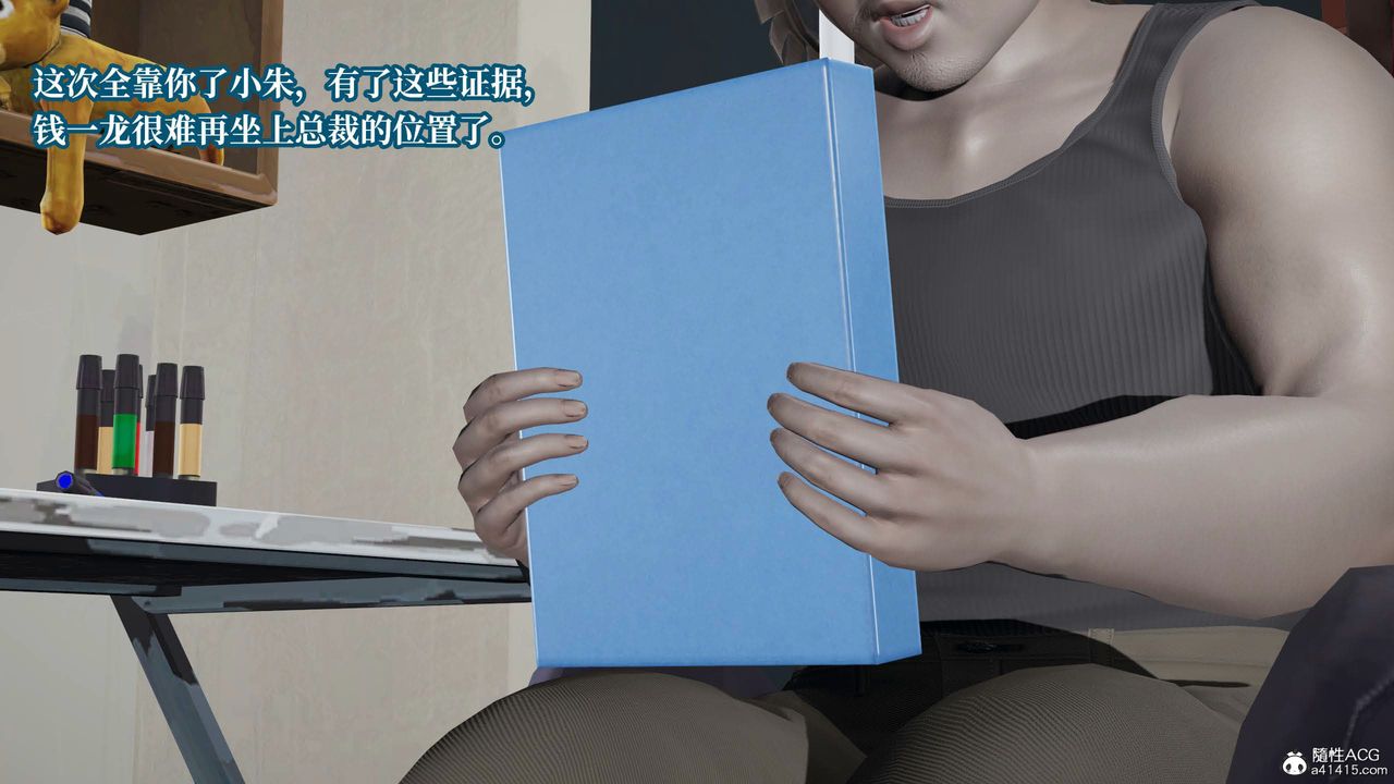 《[3D]意識控製系統》漫画 第27話