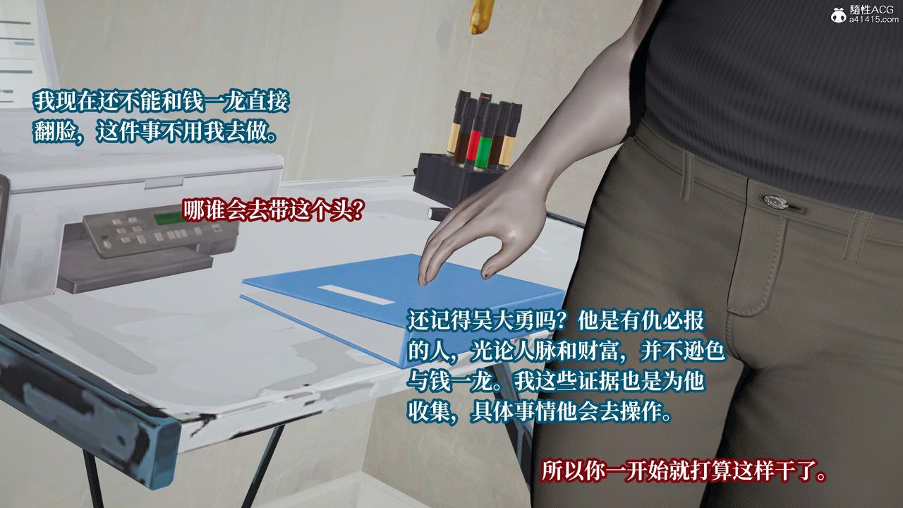 《[3D]意識控製系統》漫画 第27話