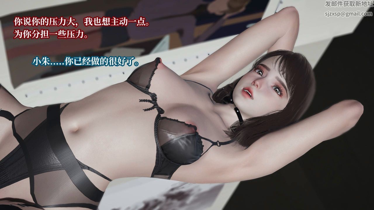 《[3D]意識控製系統》漫画 第28話