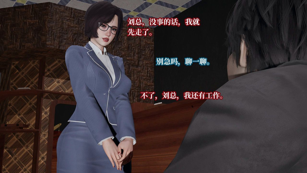《[3D]意識控製系統》漫画 第29話