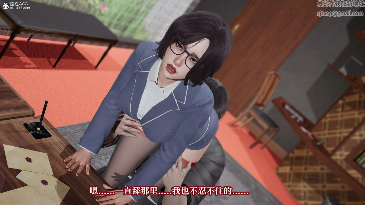 《[3D]意識控製系統》漫画 第29話
