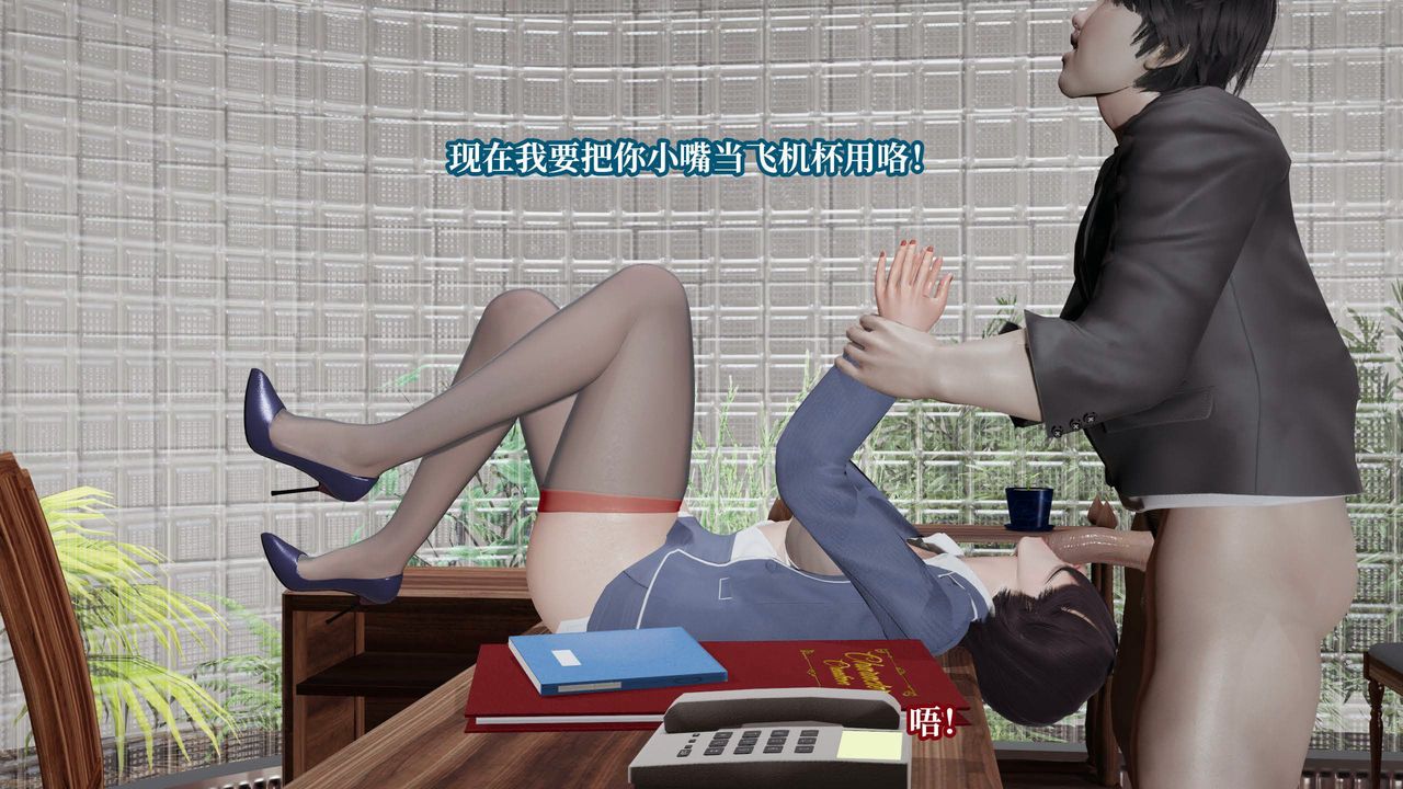 《[3D]意識控製系統》漫画 第29話