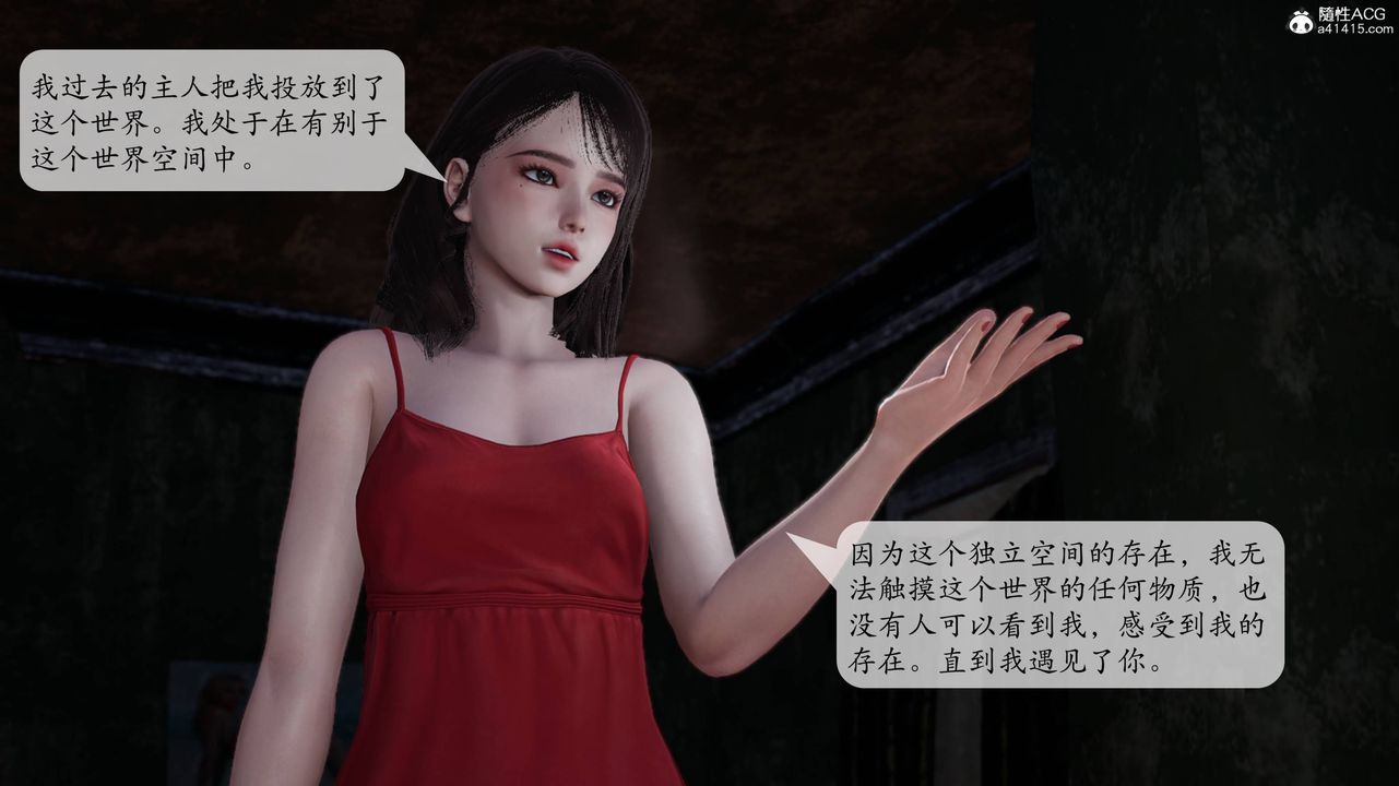 《[3D]意識控製系統》漫画 第03話