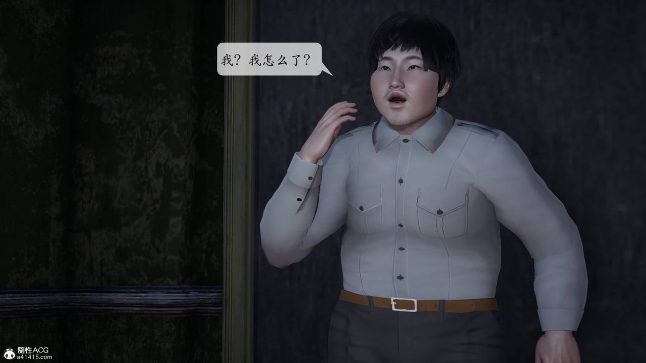 《[3D]意識控製系統》漫画 第03話