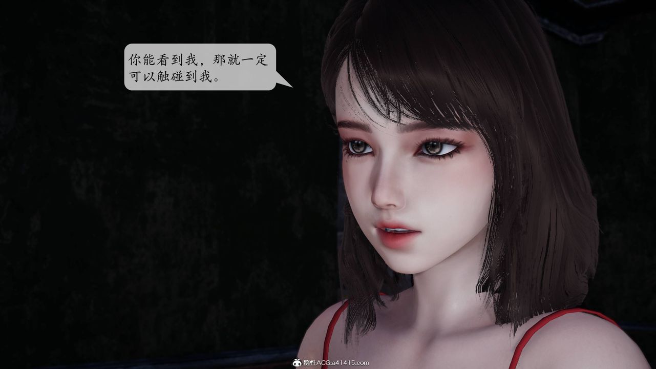 《[3D]意識控製系統》漫画 第03話