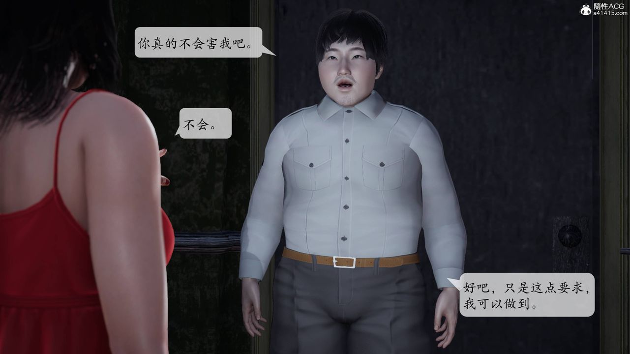《[3D]意識控製系統》漫画 第03話