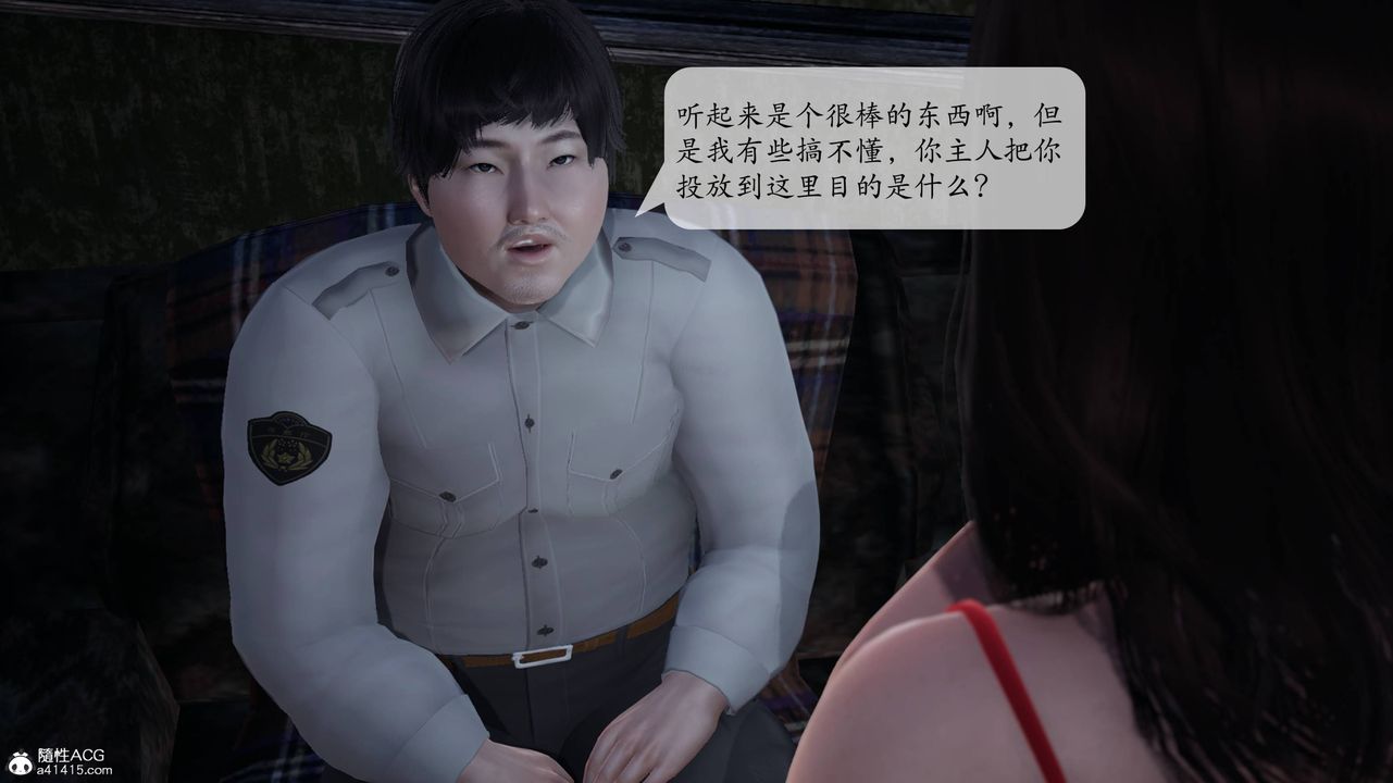 《[3D]意識控製系統》漫画 第03話