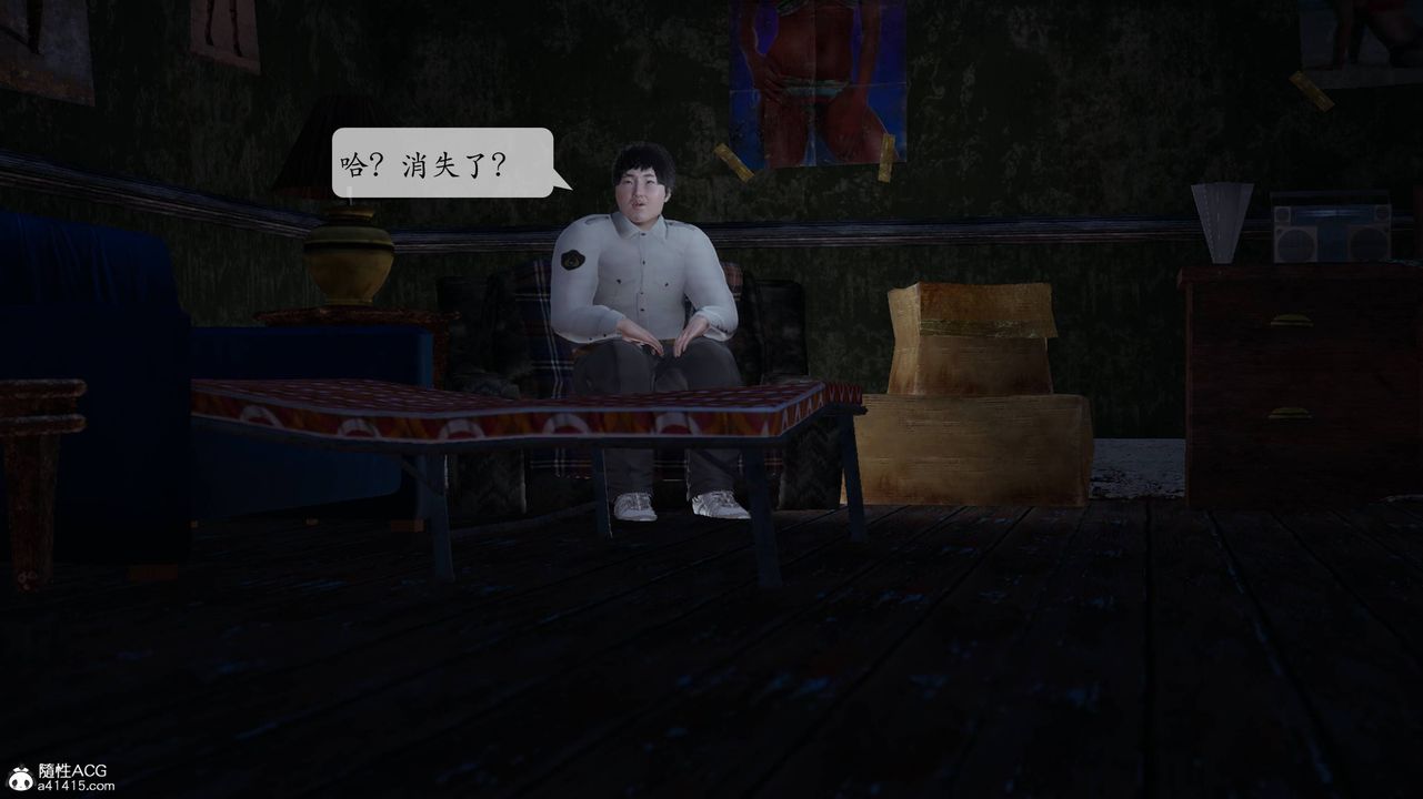 《[3D]意識控製系統》漫画 第03話