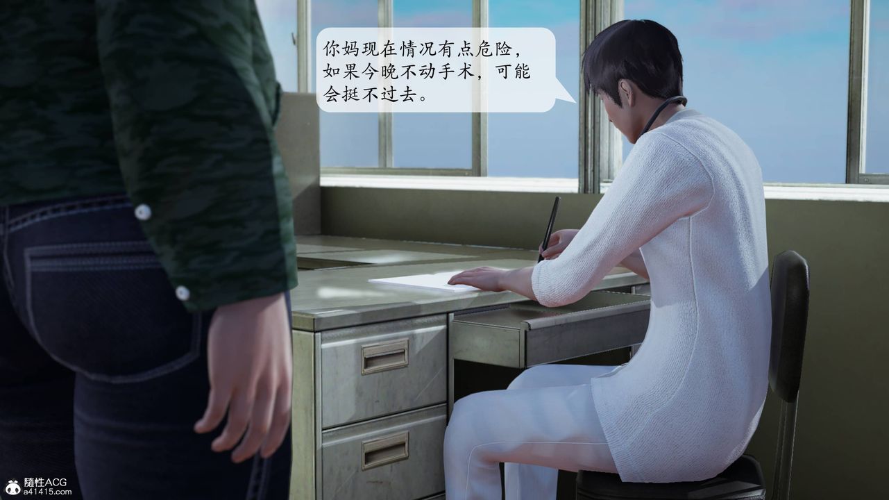 《[3D]意識控製系統》漫画 第03話