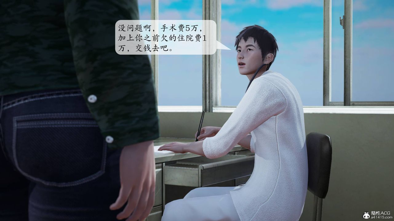 《[3D]意識控製系統》漫画 第03話