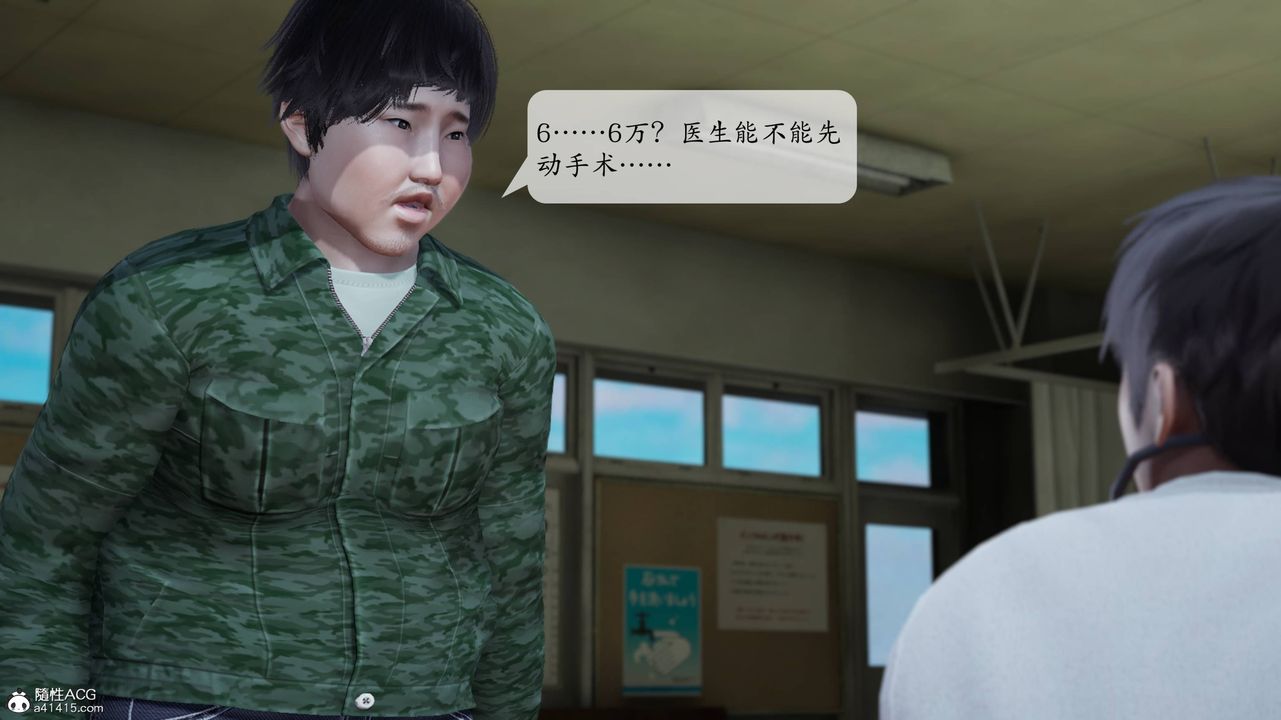 《[3D]意識控製系統》漫画 第03話