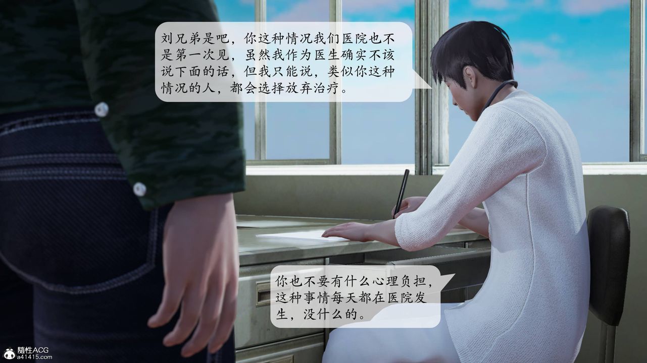 《[3D]意識控製系統》漫画 第03話