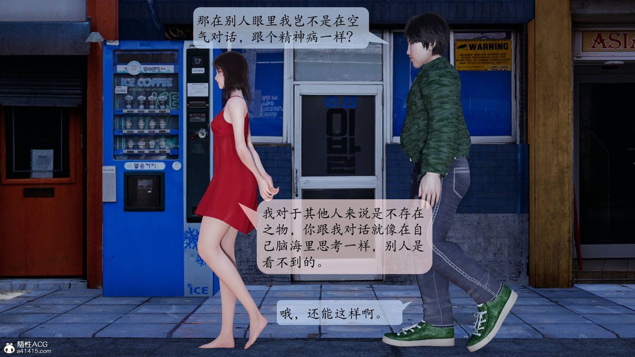 《[3D]意識控製系統》漫画 第03話