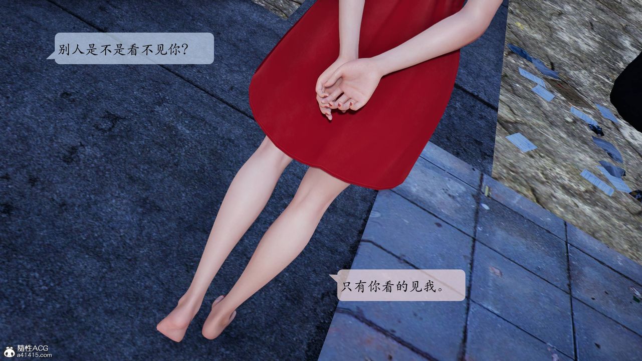 《[3D]意識控製系統》漫画 第03話