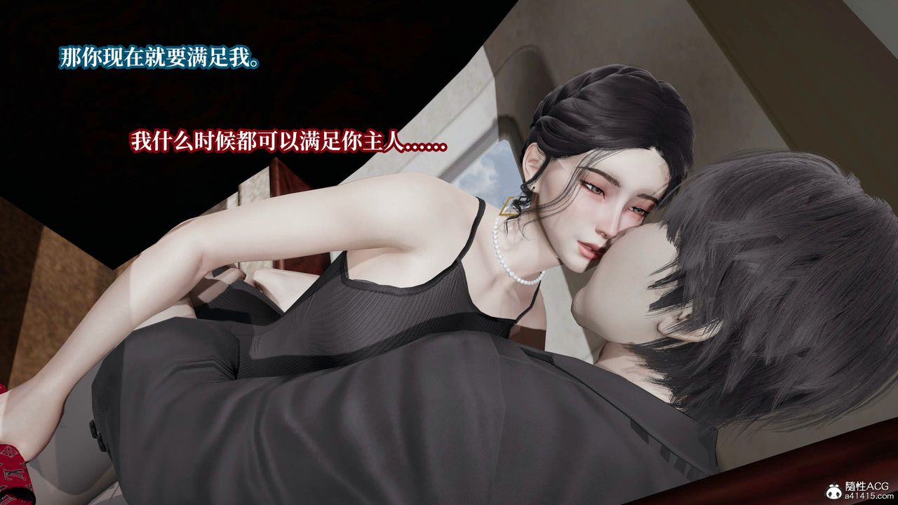 《[3D]意識控製系統》漫画 第30話
