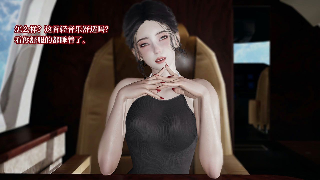 《[3D]意識控製系統》漫画 第31話