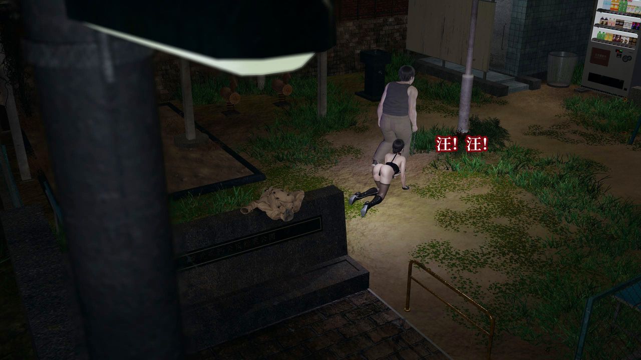 《[3D]意識控製系統》漫画 第31話