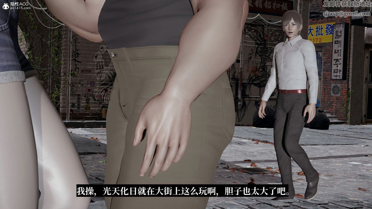 《[3D]意識控製系統》漫画 第33話