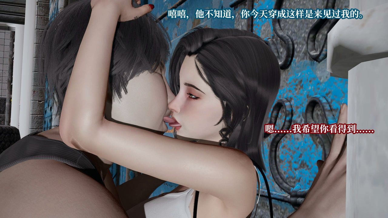 《[3D]意識控製系統》漫画 第33話