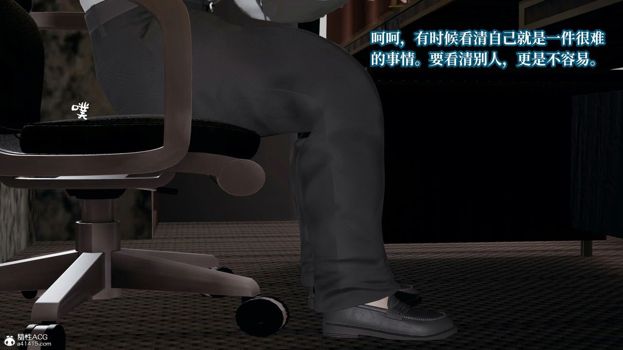 《[3D]意識控製系統》漫画 第36話